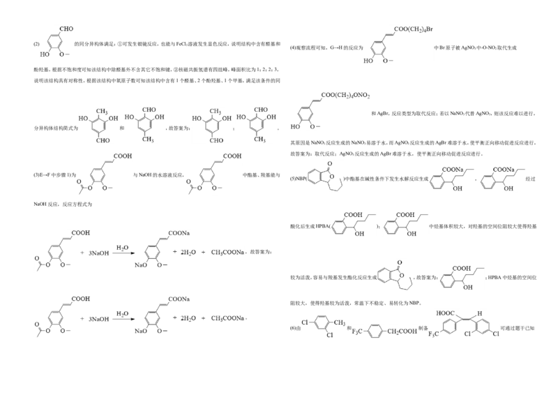 2021年河北省普通高中学业水平选择性考试化学试题（河北卷）（解析版）_全国卷+地方卷_5.化学_1.化学高考真题试卷_2021年高考-化学_2021年新高考河北化学_A3Word版