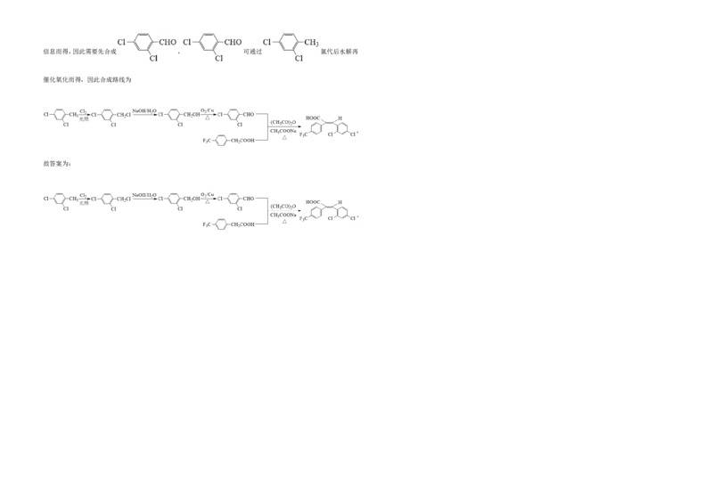 2021年河北省普通高中学业水平选择性考试化学试题（河北卷）（解析版）_全国卷+地方卷_5.化学_1.化学高考真题试卷_2021年高考-化学_2021年新高考河北化学_A3Word版