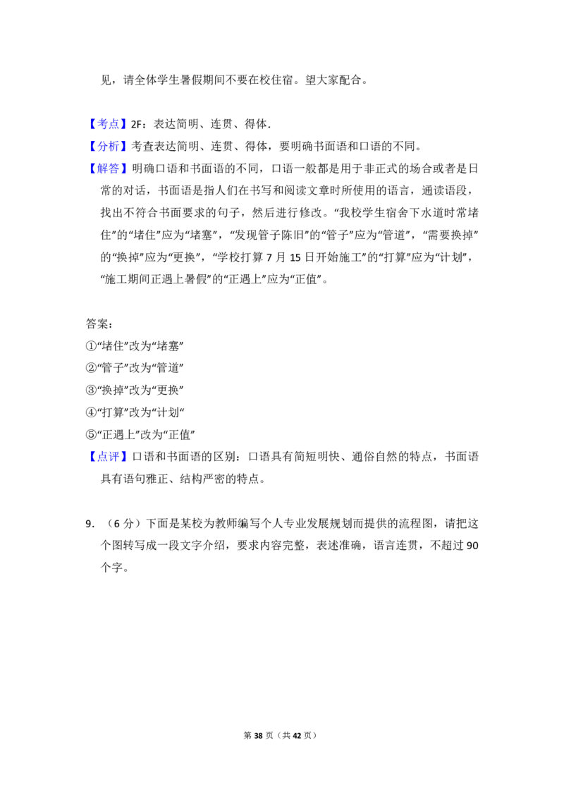 2018年全国统一高考语文试卷（新课标Ⅰ）（解析版）_全国卷+地方卷_1.语文_1.语文高考真题试卷_2008-2020年_全国卷_全国统一高考语文（新课标I）08-21_A4word版_PDF版（赠送）