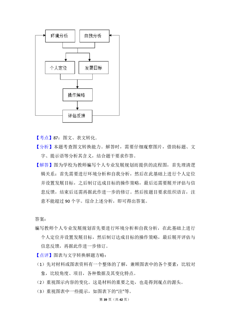 2018年全国统一高考语文试卷（新课标Ⅰ）（解析版）_全国卷+地方卷_1.语文_1.语文高考真题试卷_2008-2020年_全国卷_全国统一高考语文（新课标I）08-21_A4word版_PDF版（赠送）