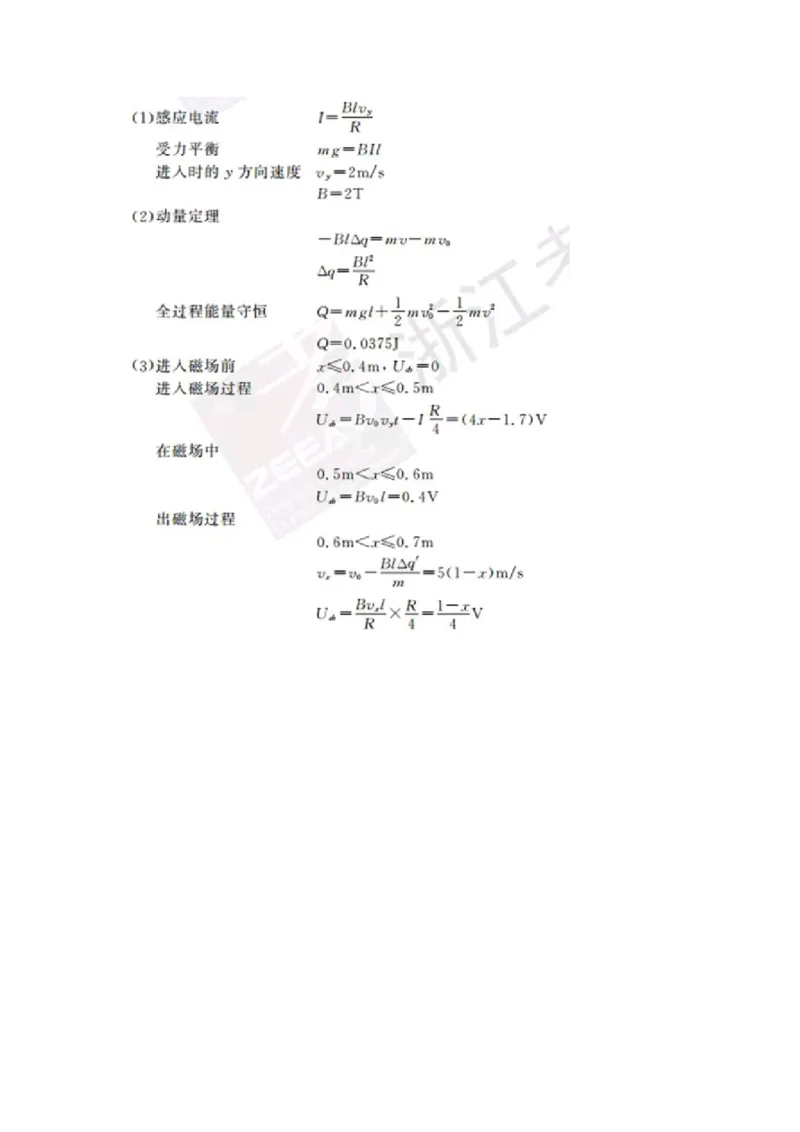 2018年浙江省高考物理4月（解析版）_全国卷+地方卷_4.物理_1.物理高考真题试卷_2008-2020年_地方卷_浙江高考物理08-21_A4word版
