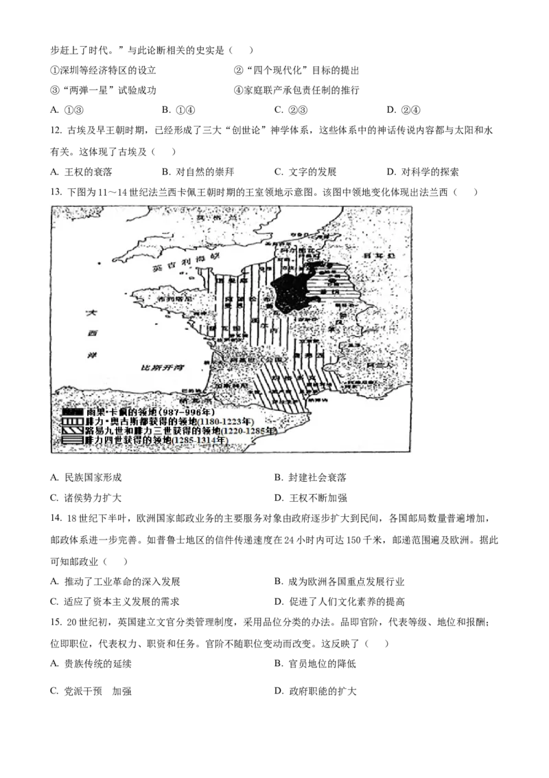 2022年新高考辽宁历史高考真题（原卷版）_全国卷+地方卷_7.历史_1.历史高考真题试卷_2022年高考-历史_2022年辽宁卷-历史