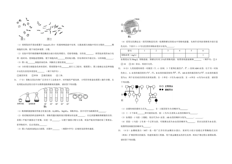2017年江苏省高考生物试卷_全国卷+地方卷_6.生物_1.生物高考真题试卷_2008-2020年_地方卷_江苏高考生物07-20_A3word版