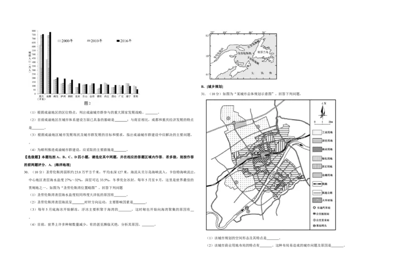 2018年江苏省高考地理试卷_全国卷+地方卷_8.地理_1.地理高考真题试卷_2008-2020年_地方卷_江苏高考地理08-21_A3word版