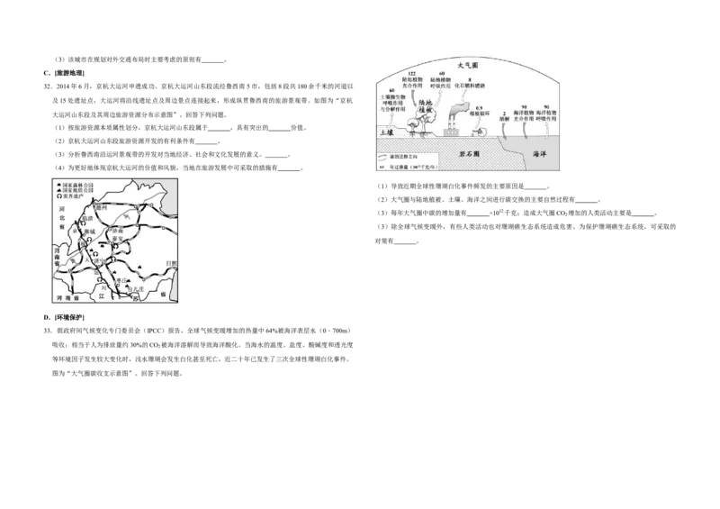 2018年江苏省高考地理试卷_全国卷+地方卷_8.地理_1.地理高考真题试卷_2008-2020年_地方卷_江苏高考地理08-21_A3word版