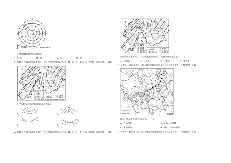 2018年江苏省高考地理试卷_全国卷+地方卷_8.地理_1.地理高考真题试卷_2008-2020年_地方卷_江苏高考地理08-21_A3word版