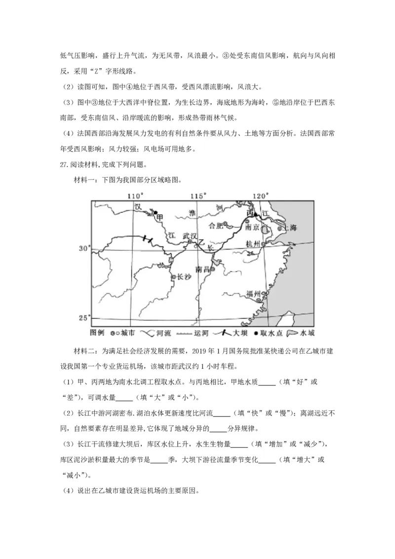 2019年浙江省高考地理4月（解析版）_全国卷+地方卷_8.地理_1.地理高考真题试卷_2008-2020年_地方卷_浙江高考地理08-21_A4word版_PDF版（赠送）