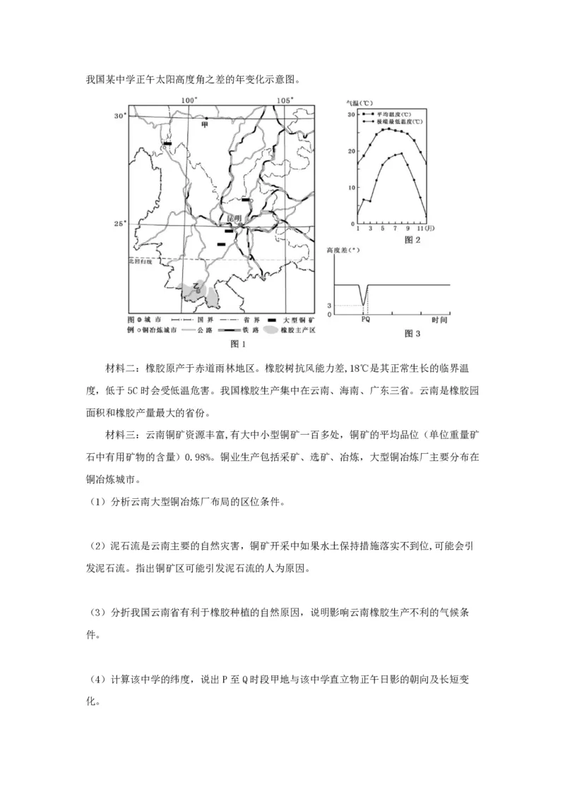 2019年浙江省高考地理4月（解析版）_全国卷+地方卷_8.地理_1.地理高考真题试卷_2008-2020年_地方卷_浙江高考地理08-21_A4word版_PDF版（赠送）