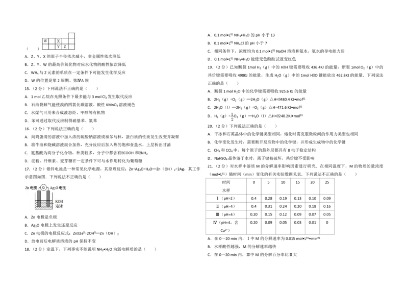 2017年浙江省高考化学4月（解析版）_全国卷+地方卷_5.化学_1.化学高考真题试卷_2008-2020年_地方卷_浙江高考化学2008-2021_A3word版_PDF版（赠送）