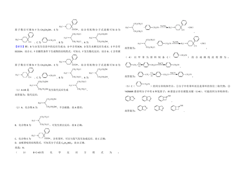 2017年浙江省高考化学4月（解析版）_全国卷+地方卷_5.化学_1.化学高考真题试卷_2008-2020年_地方卷_浙江高考化学2008-2021_A3word版_PDF版（赠送）