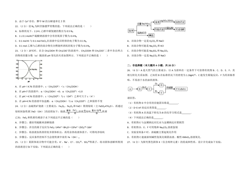 2017年浙江省高考化学4月（解析版）_全国卷+地方卷_5.化学_1.化学高考真题试卷_2008-2020年_地方卷_浙江高考化学2008-2021_A3word版_PDF版（赠送）