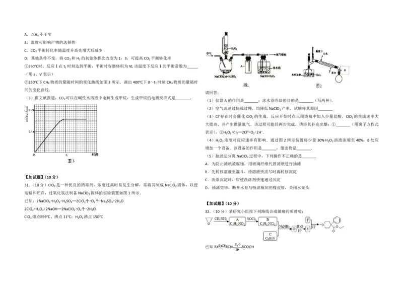 2017年浙江省高考化学4月（解析版）_全国卷+地方卷_5.化学_1.化学高考真题试卷_2008-2020年_地方卷_浙江高考化学2008-2021_A3word版_PDF版（赠送）