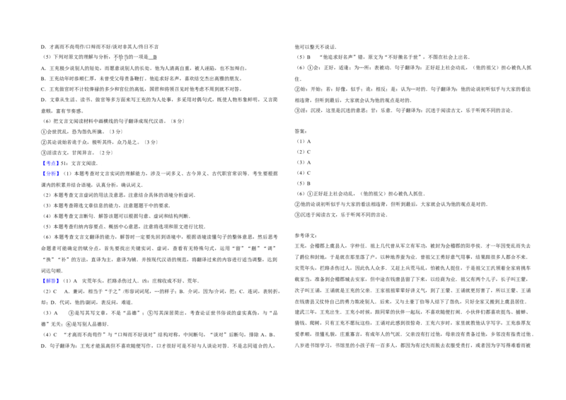 2017年天津市高考语文试卷解析版_全国卷+地方卷_1.语文_1.语文高考真题试卷_2008-2020年_地方卷_天津高考语文07-21_A3word版