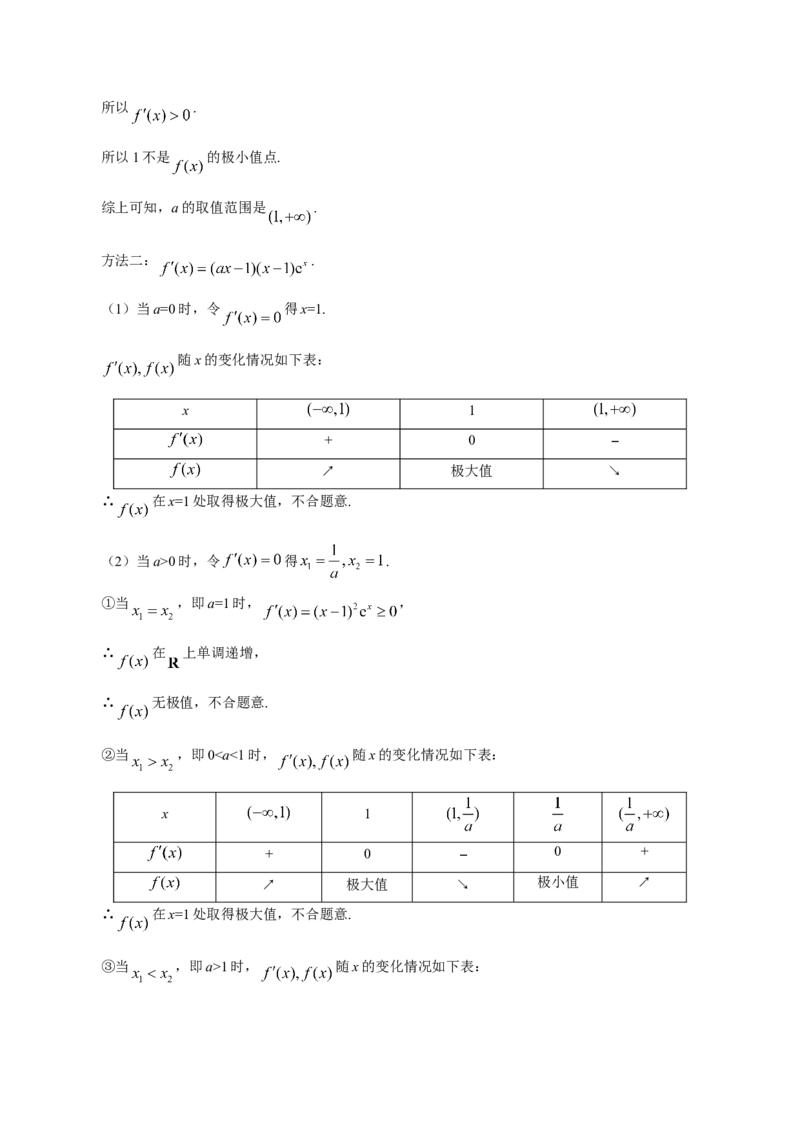 2018年北京高考文科数学试题及答案_全国卷+地方卷_2.数学_1.数学高考真题试卷_2008-2020年_地方卷_地方卷高考文科数学_北京文科数学08-20