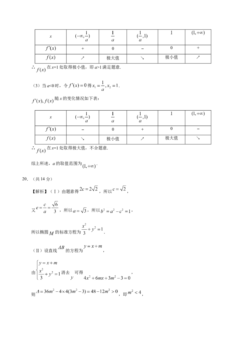 2018年北京高考文科数学试题及答案_全国卷+地方卷_2.数学_1.数学高考真题试卷_2008-2020年_地方卷_地方卷高考文科数学_北京文科数学08-20