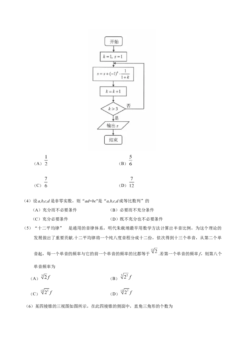 2018年北京高考文科数学试题及答案_全国卷+地方卷_2.数学_1.数学高考真题试卷_2008-2020年_地方卷_地方卷高考文科数学_北京文科数学08-20