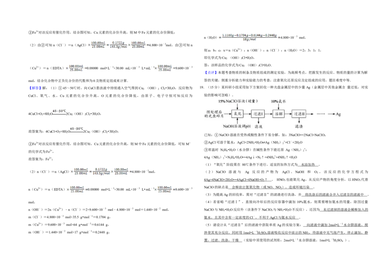 2017年江苏省高考化学试卷解析版_全国卷+地方卷_5.化学_1.化学高考真题试卷_2008-2020年_地方卷_江苏高考化学2008-2020_A3word版