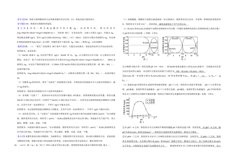 2017年江苏省高考化学试卷解析版_全国卷+地方卷_5.化学_1.化学高考真题试卷_2008-2020年_地方卷_江苏高考化学2008-2020_A3word版
