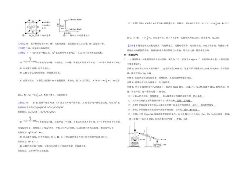 2017年江苏省高考化学试卷解析版_全国卷+地方卷_5.化学_1.化学高考真题试卷_2008-2020年_地方卷_江苏高考化学2008-2020_A3word版