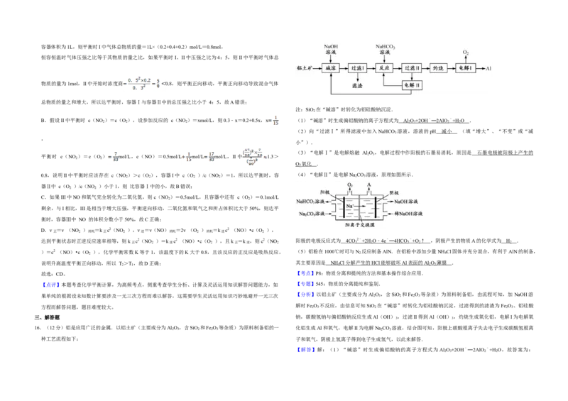 2017年江苏省高考化学试卷解析版_全国卷+地方卷_5.化学_1.化学高考真题试卷_2008-2020年_地方卷_江苏高考化学2008-2020_A3word版