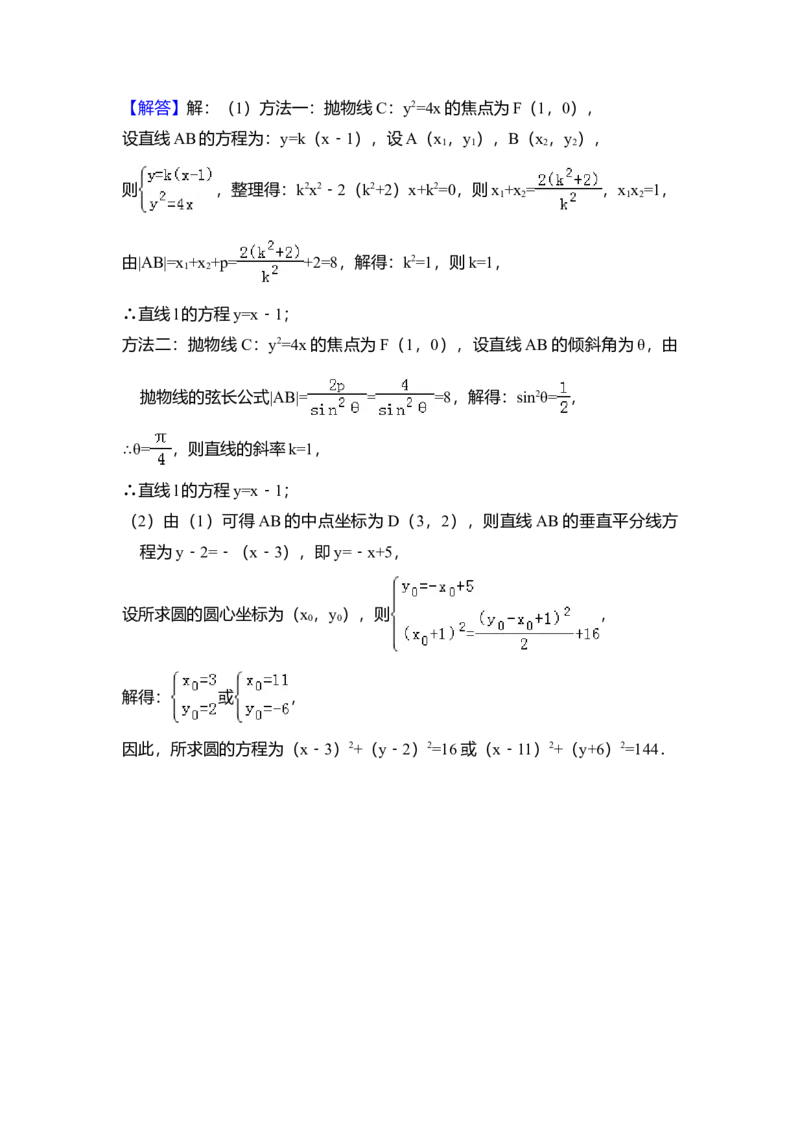 2018年全国统一高考数学试卷（理科）（新课标Ⅱ）（解析版）_全国卷+地方卷_2.数学_1.数学高考真题试卷_2008-2020年_全国卷_全国2卷（2008-2022）_高考数学（理科）（新课标ⅱ）_A4word版