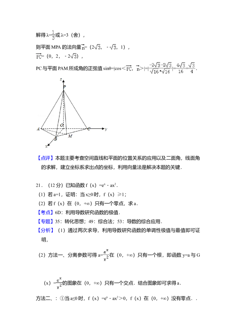 2018年全国统一高考数学试卷（理科）（新课标Ⅱ）（解析版）_全国卷+地方卷_2.数学_1.数学高考真题试卷_2008-2020年_全国卷_全国2卷（2008-2022）_高考数学（理科）（新课标ⅱ）_A4word版