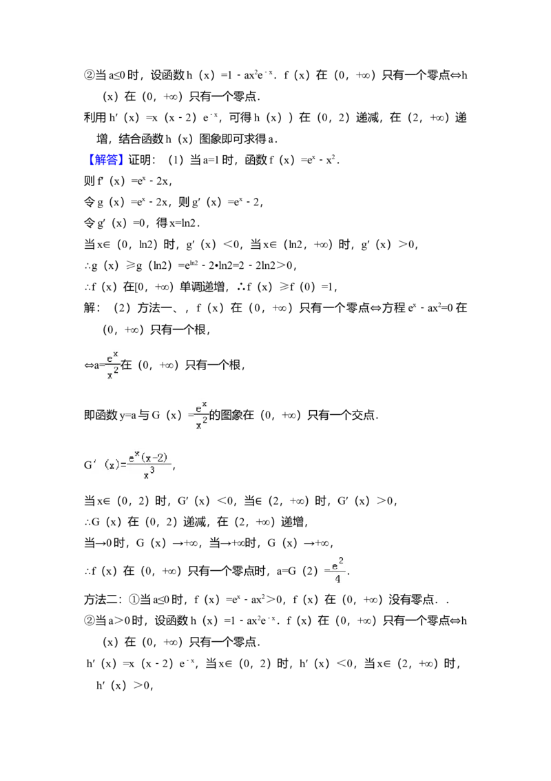 2018年全国统一高考数学试卷（理科）（新课标Ⅱ）（解析版）_全国卷+地方卷_2.数学_1.数学高考真题试卷_2008-2020年_全国卷_全国2卷（2008-2022）_高考数学（理科）（新课标ⅱ）_A4word版