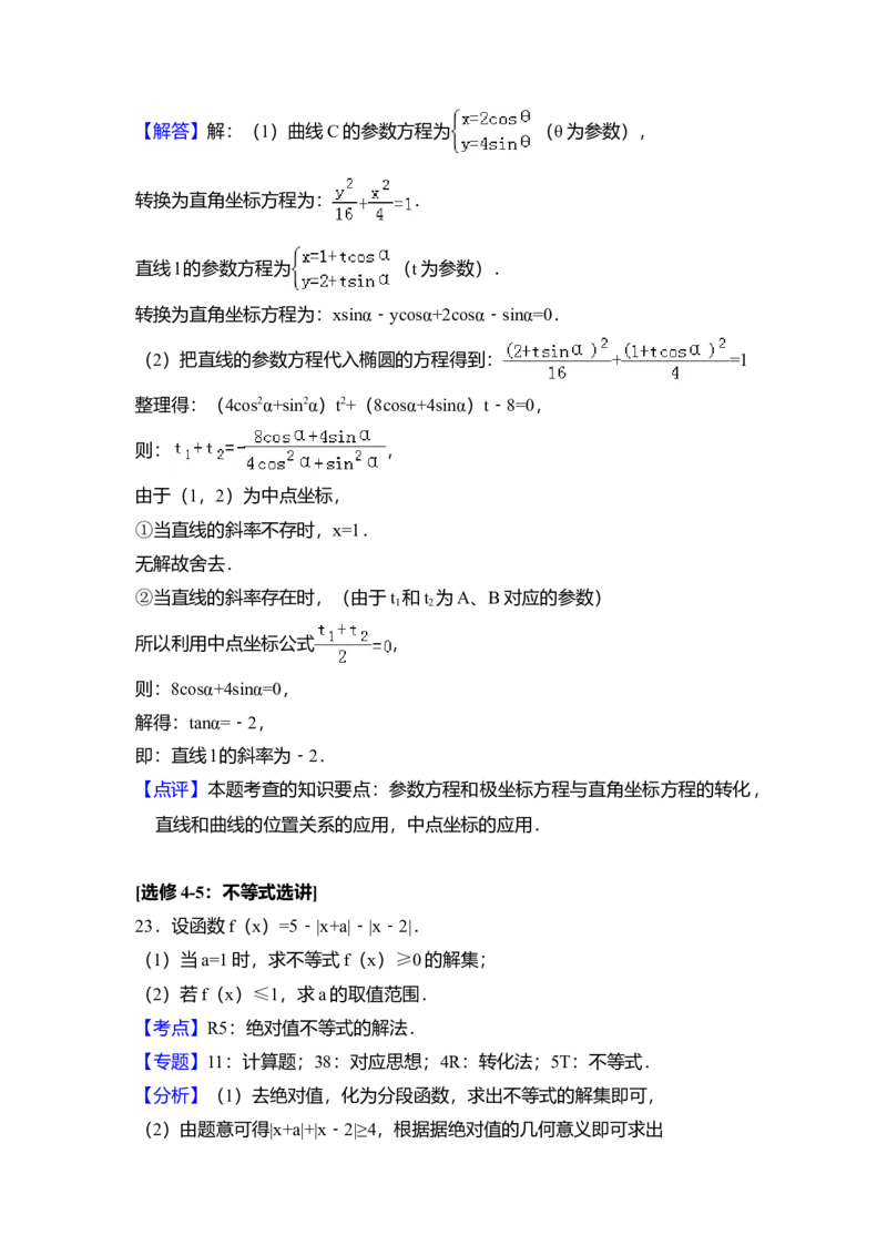 2018年全国统一高考数学试卷（理科）（新课标Ⅱ）（解析版）_全国卷+地方卷_2.数学_1.数学高考真题试卷_2008-2020年_全国卷_全国2卷（2008-2022）_高考数学（理科）（新课标ⅱ）_A4word版