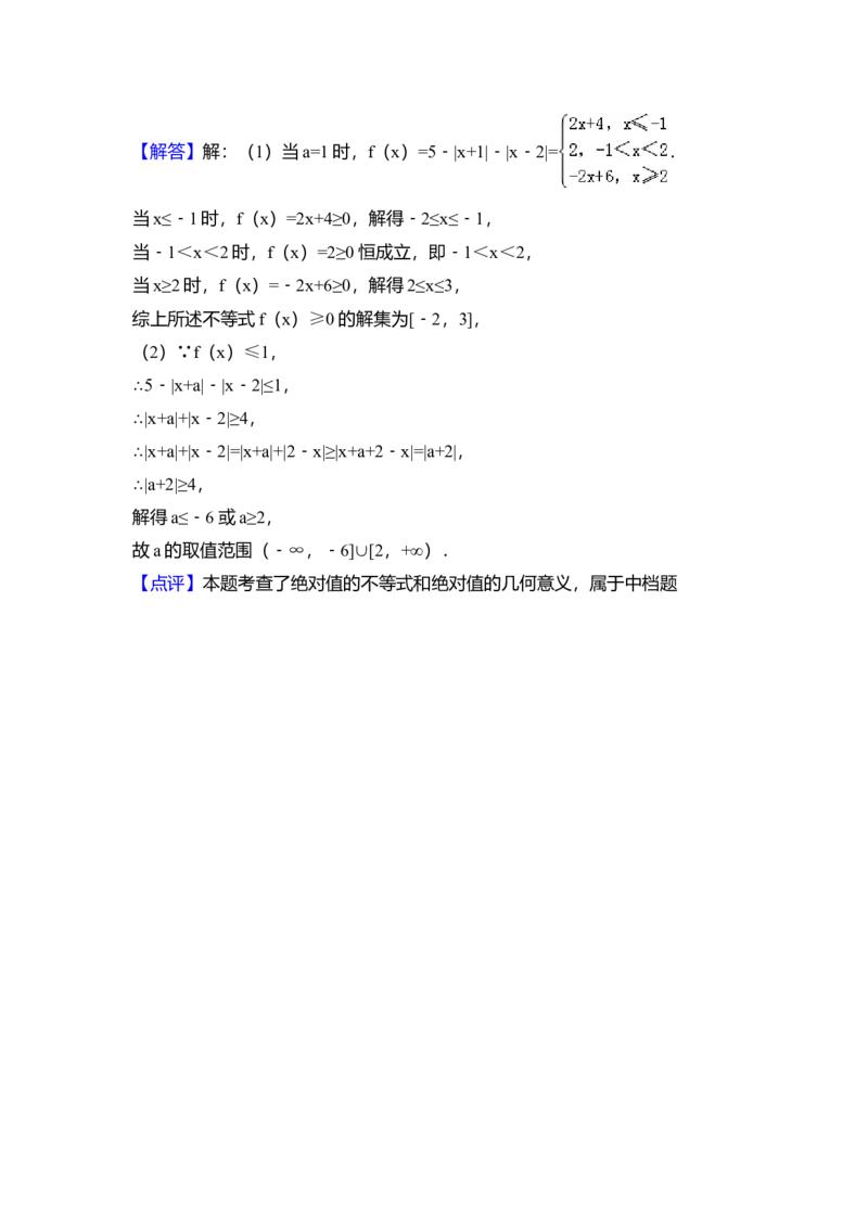 2018年全国统一高考数学试卷（理科）（新课标Ⅱ）（解析版）_全国卷+地方卷_2.数学_1.数学高考真题试卷_2008-2020年_全国卷_全国2卷（2008-2022）_高考数学（理科）（新课标ⅱ）_A4word版