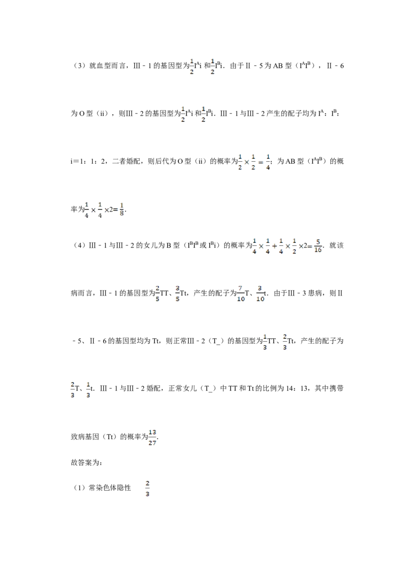 2017年江苏省高考生物试卷解析版_全国卷+地方卷_6.生物_1.生物高考真题试卷_2008-2020年_地方卷_江苏高考生物07-20_A4word版