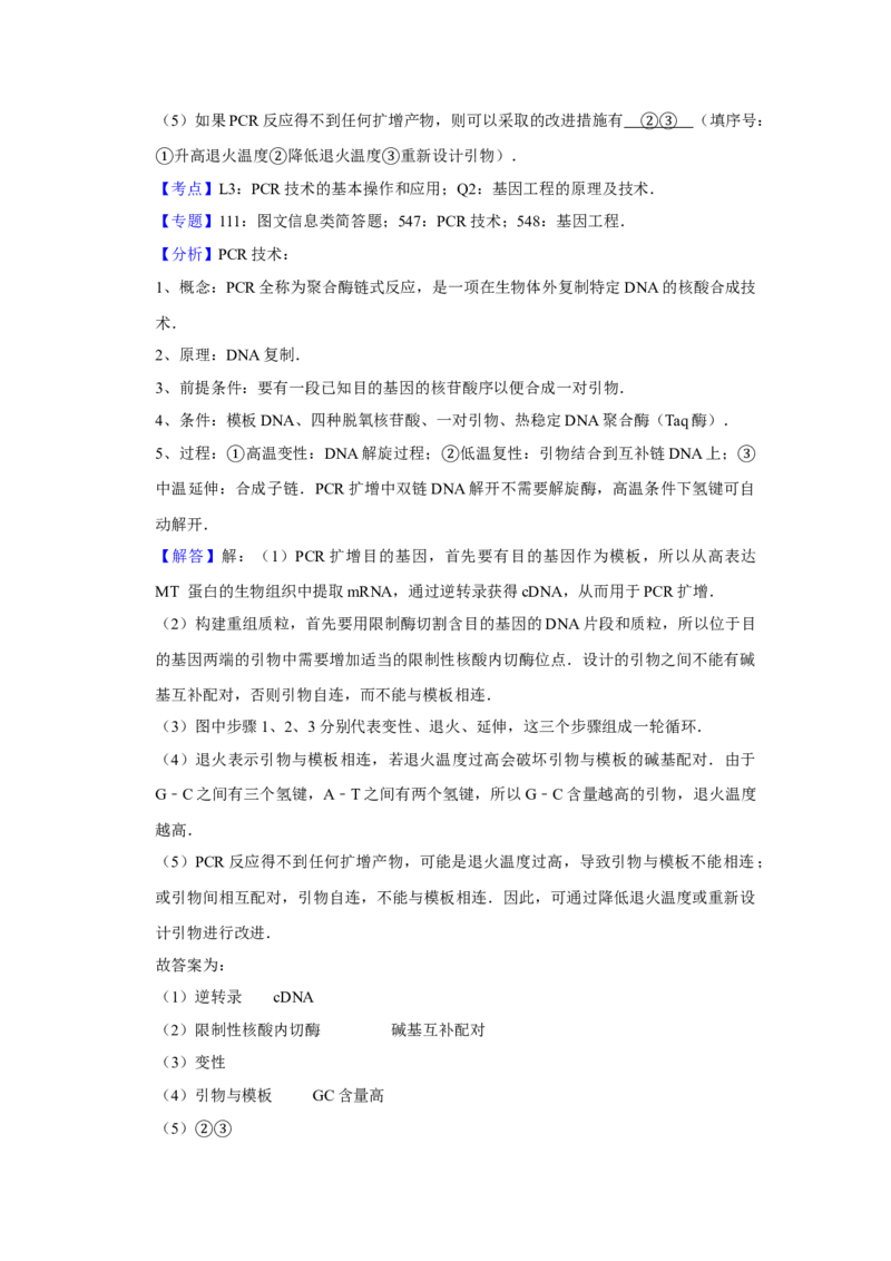 2017年江苏省高考生物试卷解析版_全国卷+地方卷_6.生物_1.生物高考真题试卷_2008-2020年_地方卷_江苏高考生物07-20_A4word版
