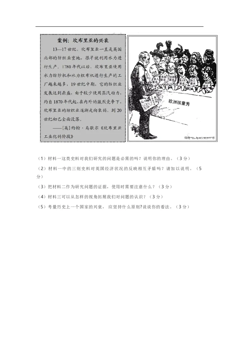 2021年高考真题历史（山东卷）（原卷版）_全国卷+地方卷_7.历史_1.历史高考真题试卷_2008-2020年_地方卷_山东高考历史07-21_山东高考历史_A4版_PDF版