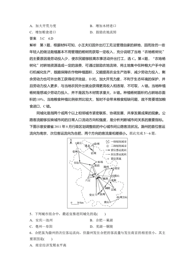 2020年高考真题地理（山东卷）（解析版）_全国卷+地方卷_8.地理_1.地理高考真题试卷_2008-2020年_地方卷_山东高考地理08-21_山东高考地理_A4版