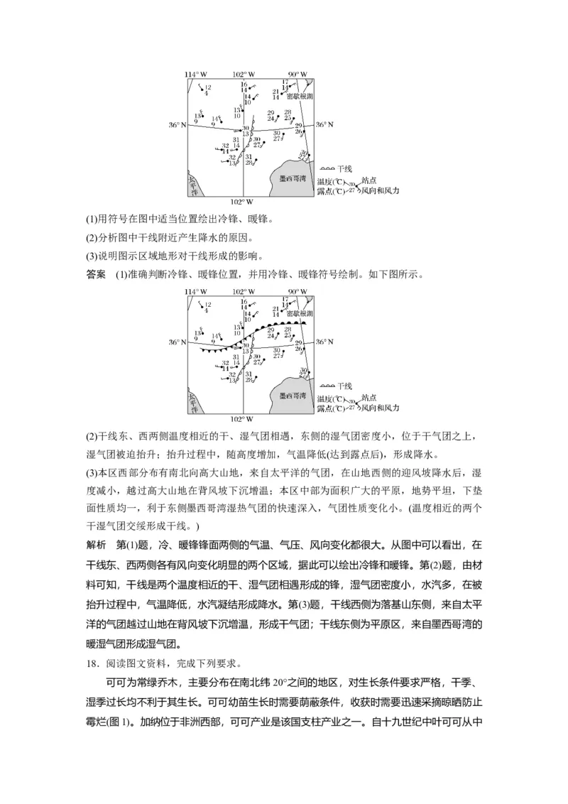 2020年高考真题地理（山东卷）（解析版）_全国卷+地方卷_8.地理_1.地理高考真题试卷_2008-2020年_地方卷_山东高考地理08-21_山东高考地理_A4版