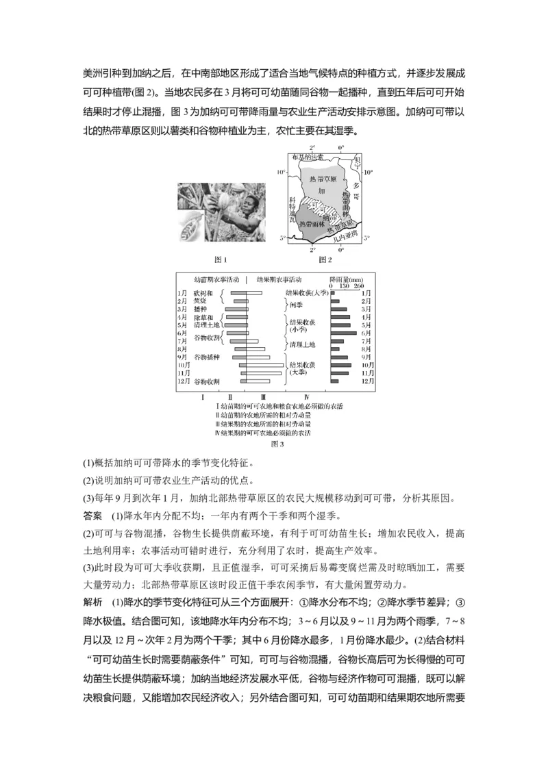 2020年高考真题地理（山东卷）（解析版）_全国卷+地方卷_8.地理_1.地理高考真题试卷_2008-2020年_地方卷_山东高考地理08-21_山东高考地理_A4版