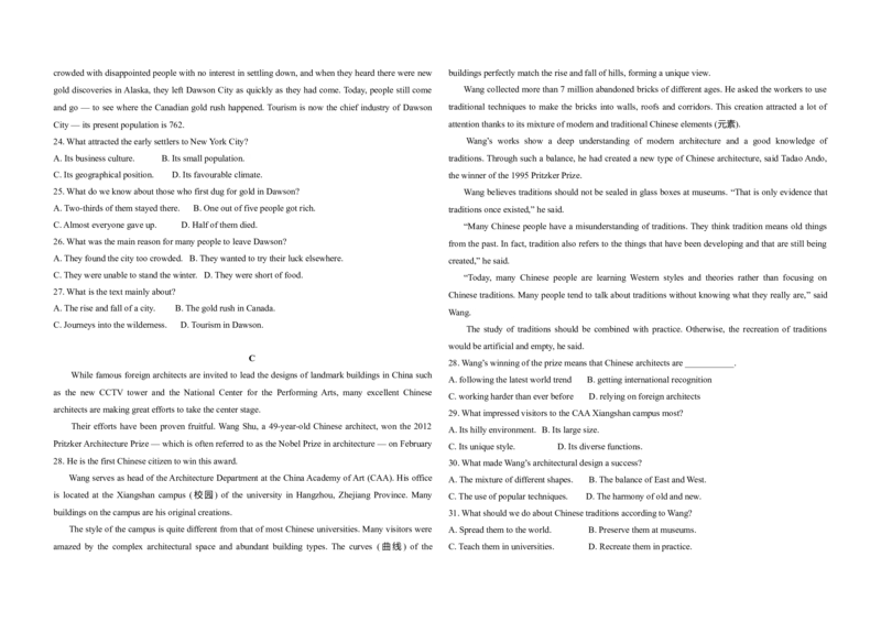 2018年全国统一高考英语试卷（新课标Ⅲ）（原卷版）_全国卷+地方卷_3.英语_1.英语高考真题试卷_2008-2020年_全国卷_全国统一高考英语（新课标ⅲ）题16-21，听力20_A3word版
