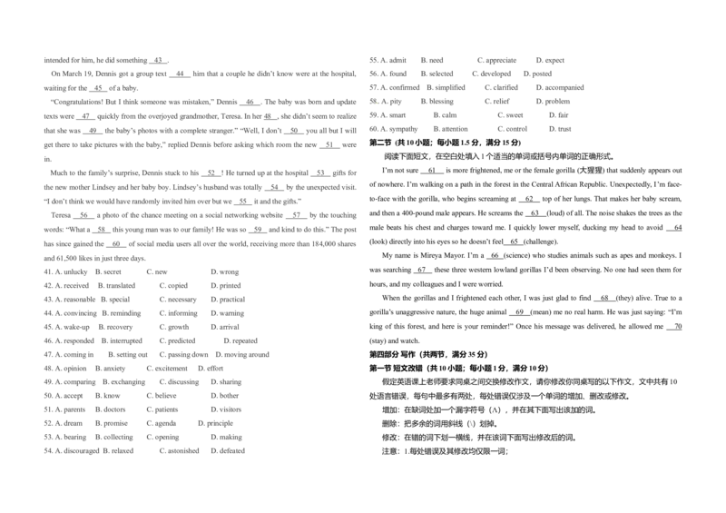 2018年全国统一高考英语试卷（新课标Ⅲ）（原卷版）_全国卷+地方卷_3.英语_1.英语高考真题试卷_2008-2020年_全国卷_全国统一高考英语（新课标ⅲ）题16-21，听力20_A3word版