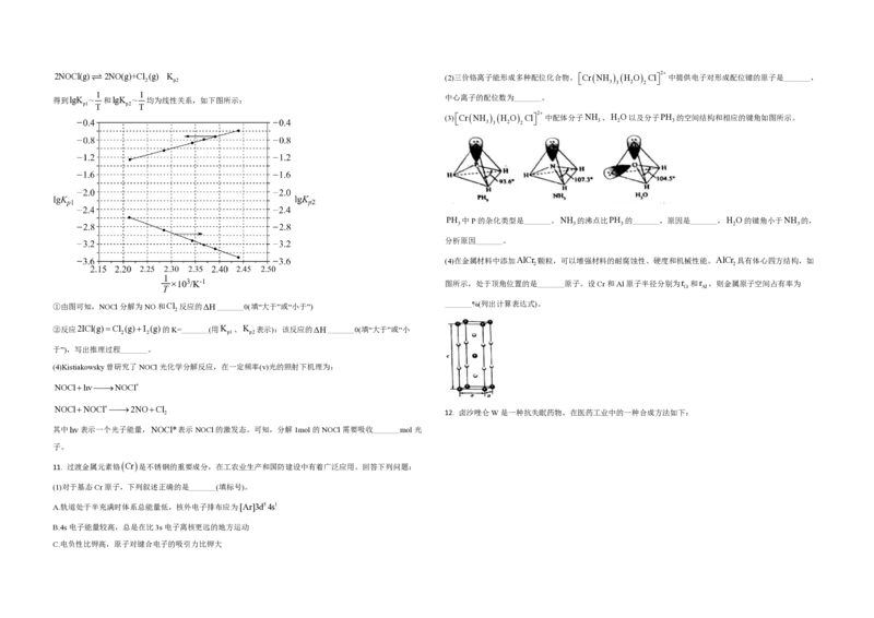 2021年全国统一高考化学试卷（新课标Ⅰ）（原卷版）_全国卷+地方卷_5.化学_1.化学高考真题试卷_2008-2020年_全国卷_全国统一高考化学（新课标ⅰ）2008-2021_A3word版_PDF版（赠送）