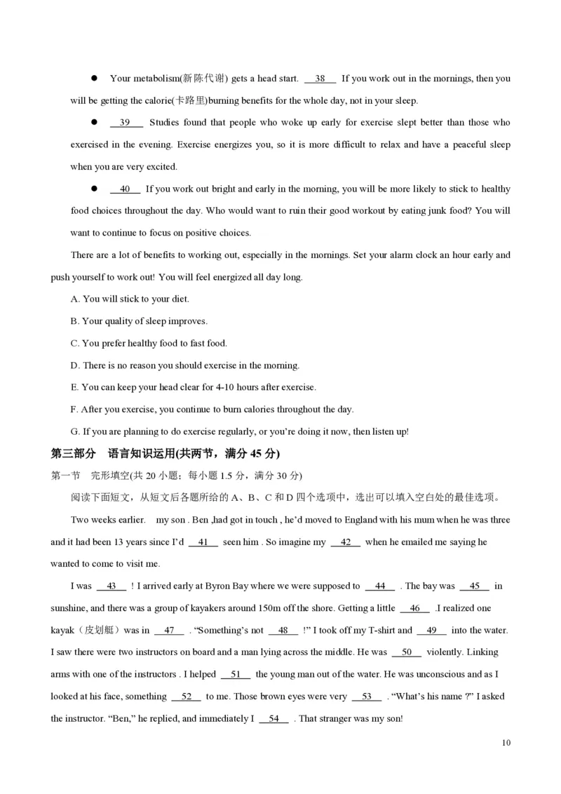 2018年海南高考英语（原卷版）_全国卷+地方卷_3.英语_1.英语高考真题试卷_2008-2020年_地方卷_海南高考英语（08-20，无听力）_A4word版_PDF版（赠送）