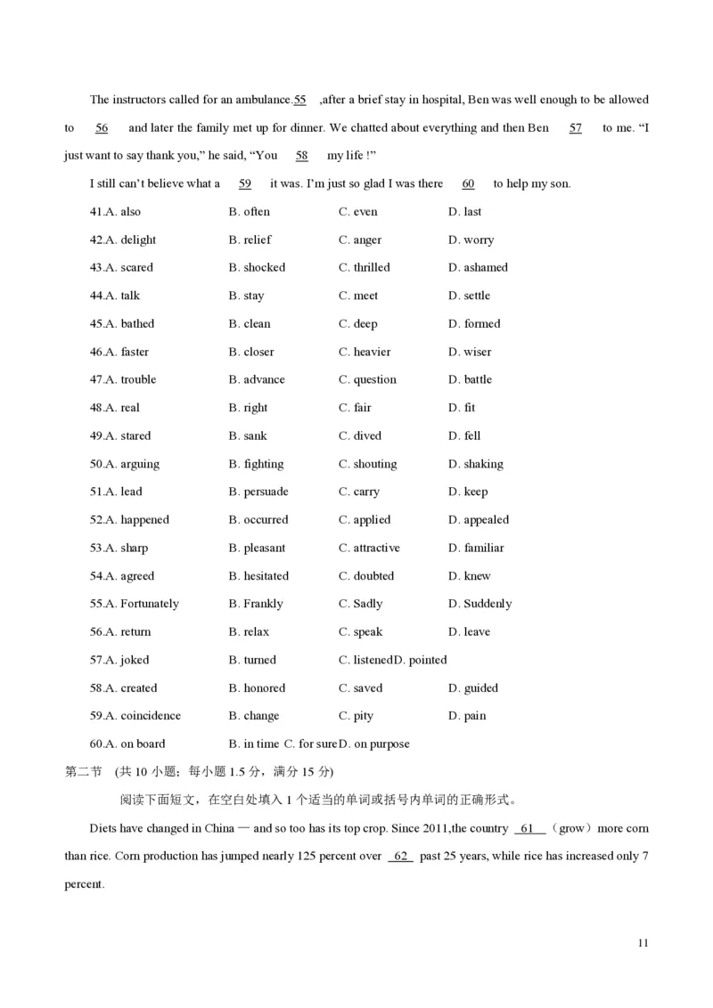 2018年海南高考英语（原卷版）_全国卷+地方卷_3.英语_1.英语高考真题试卷_2008-2020年_地方卷_海南高考英语（08-20，无听力）_A4word版_PDF版（赠送）