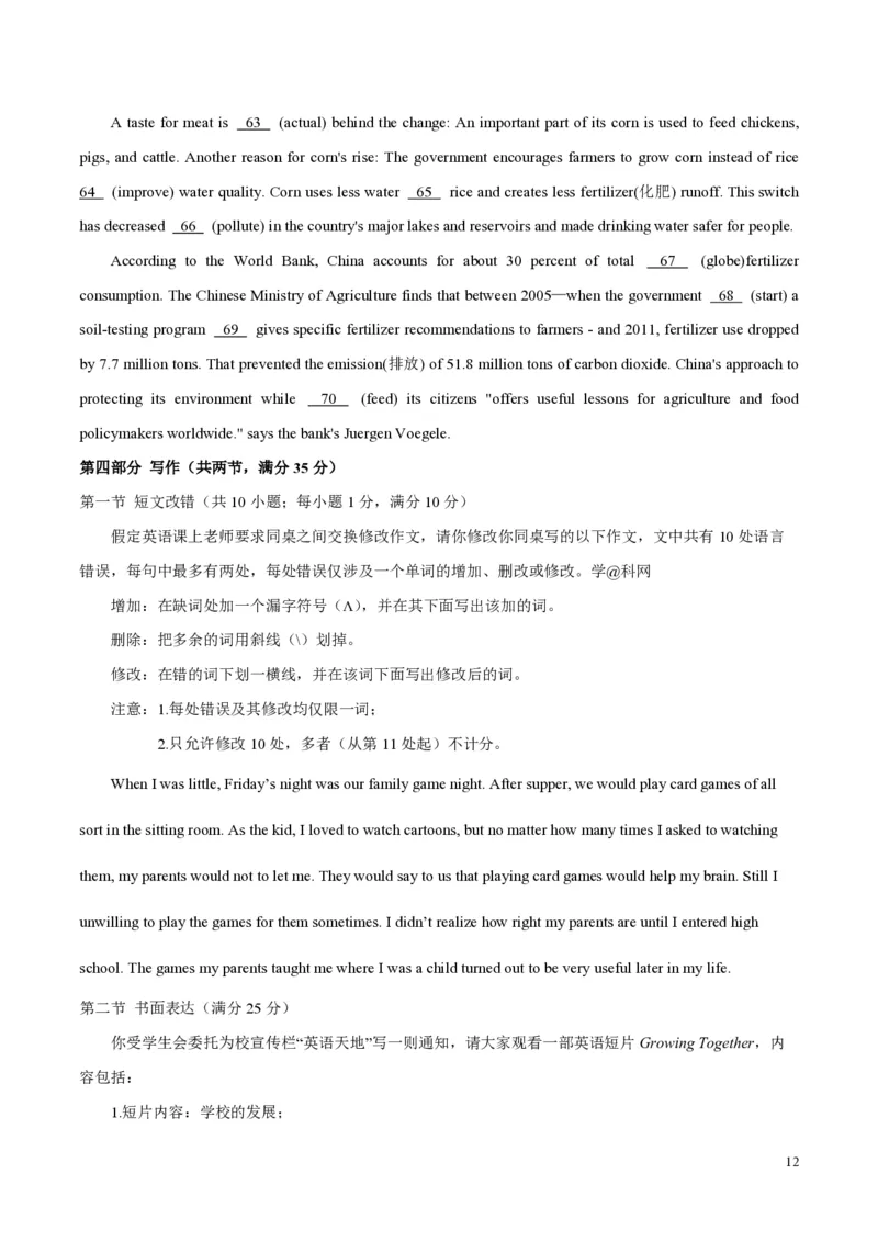 2018年海南高考英语（原卷版）_全国卷+地方卷_3.英语_1.英语高考真题试卷_2008-2020年_地方卷_海南高考英语（08-20，无听力）_A4word版_PDF版（赠送）