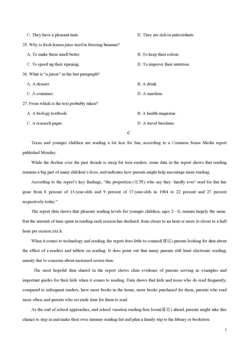 2018年海南高考英语（原卷版）_全国卷+地方卷_3.英语_1.英语高考真题试卷_2008-2020年_地方卷_海南高考英语（08-20，无听力）_A4word版_PDF版（赠送）