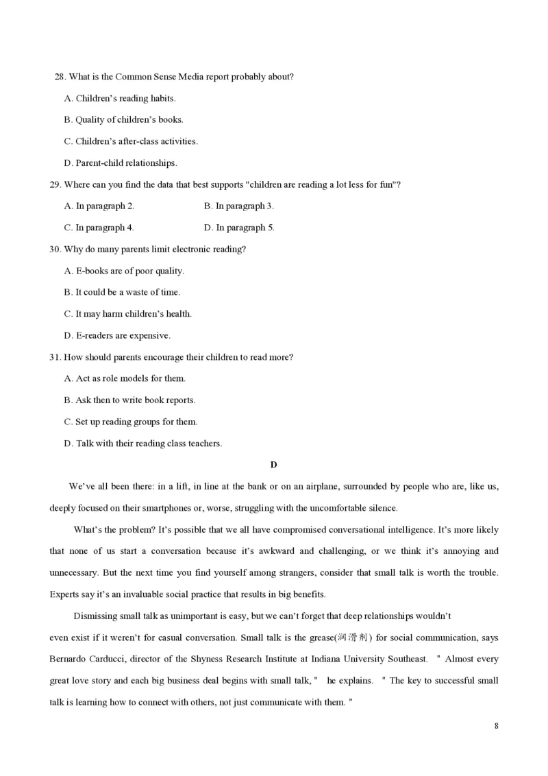2018年海南高考英语（原卷版）_全国卷+地方卷_3.英语_1.英语高考真题试卷_2008-2020年_地方卷_海南高考英语（08-20，无听力）_A4word版_PDF版（赠送）