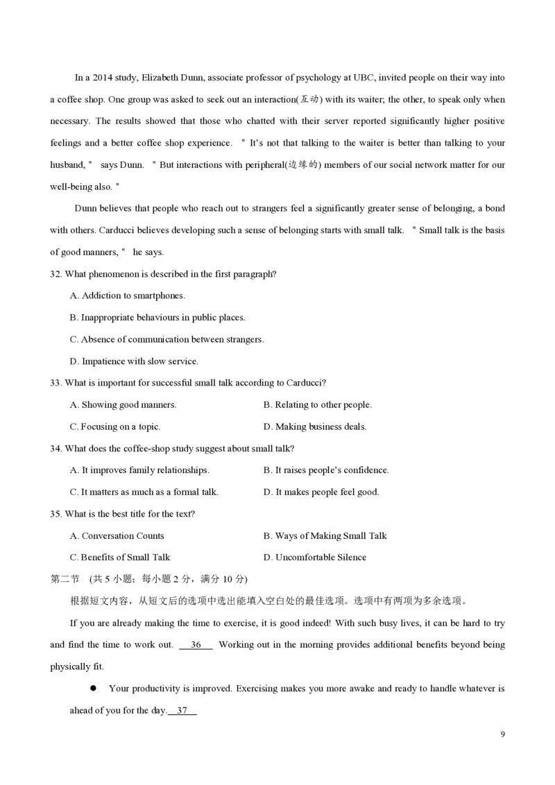 2018年海南高考英语（原卷版）_全国卷+地方卷_3.英语_1.英语高考真题试卷_2008-2020年_地方卷_海南高考英语（08-20，无听力）_A4word版_PDF版（赠送）