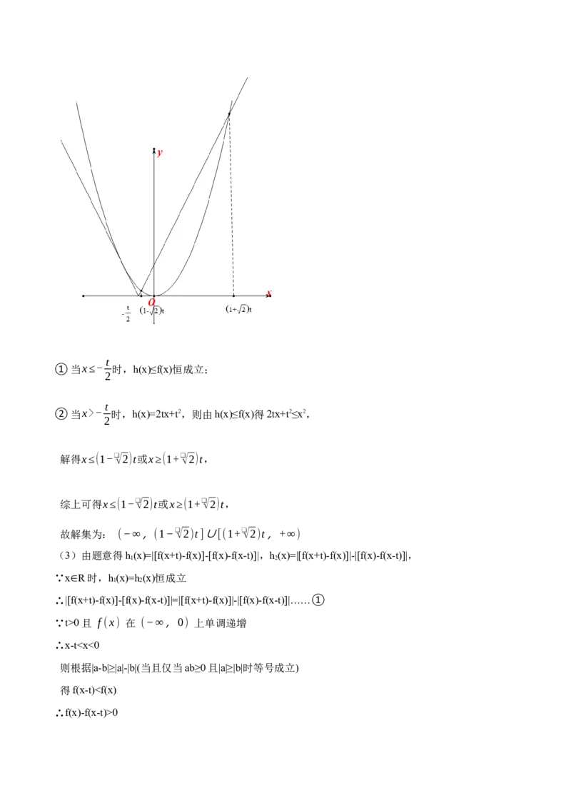 2022年上海春季高考数学真题（解析版）_全国卷+地方卷_2.数学_1.数学高考真题试卷_2022年高考-数学_2022年上海高考数学