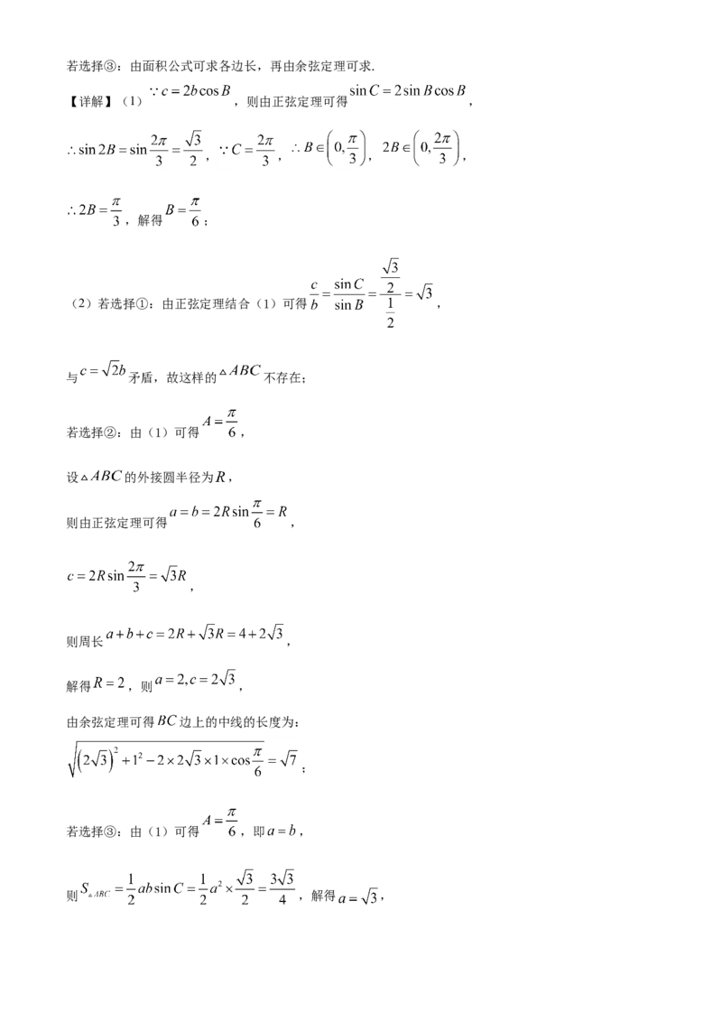 2021年北京市高考数学试题（解析版）_全国卷+地方卷_2.数学_1.数学高考真题试卷_2021年高考-数学_2021北京高考数学