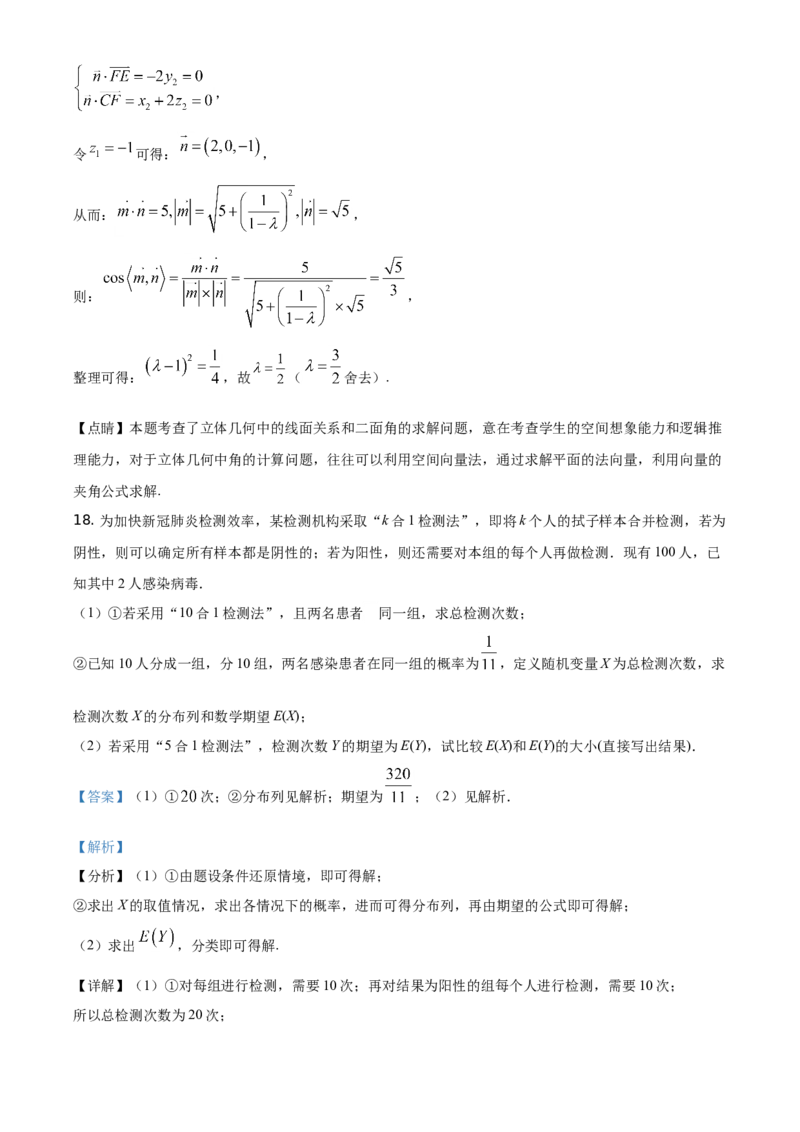 2021年北京市高考数学试题（解析版）_全国卷+地方卷_2.数学_1.数学高考真题试卷_2021年高考-数学_2021北京高考数学