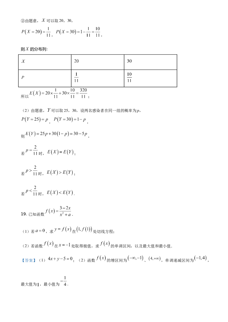 2021年北京市高考数学试题（解析版）_全国卷+地方卷_2.数学_1.数学高考真题试卷_2021年高考-数学_2021北京高考数学