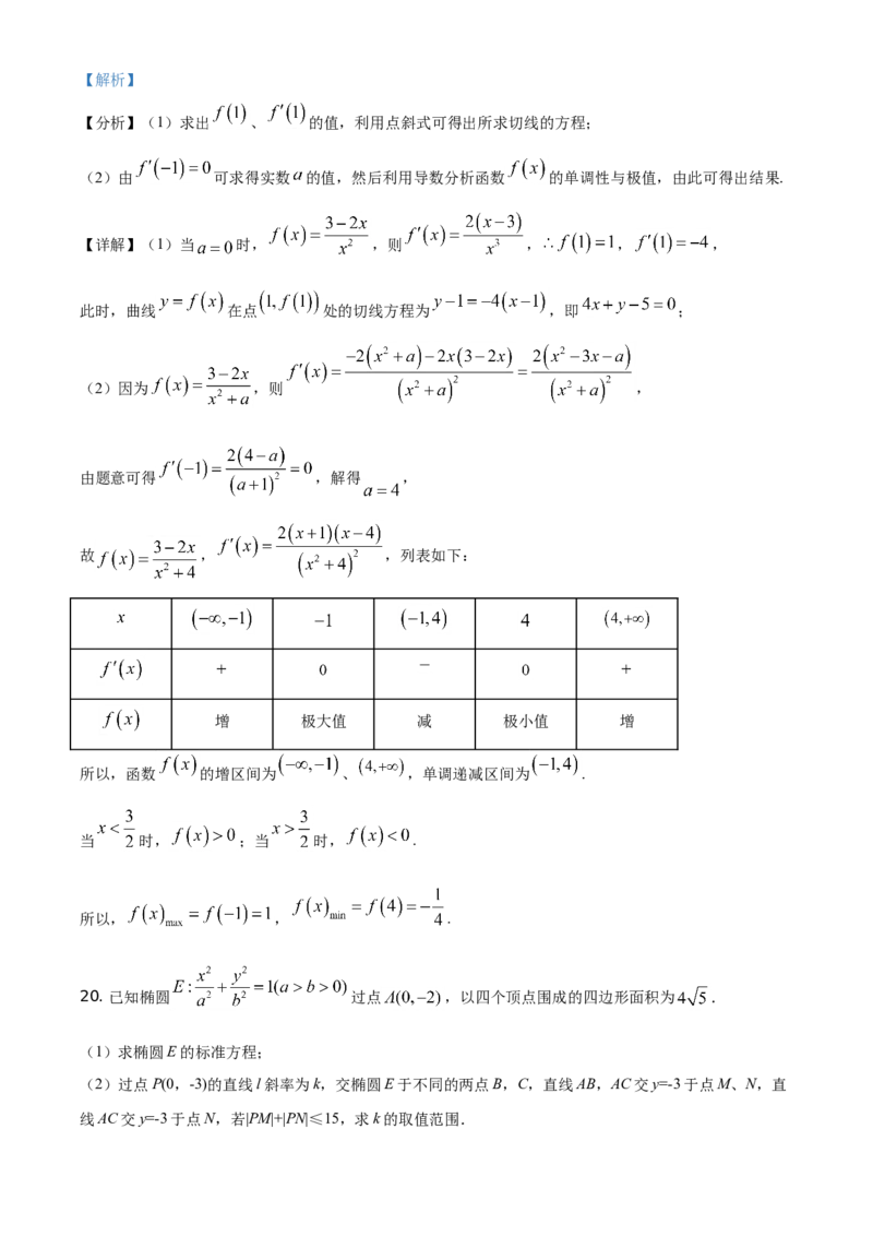 2021年北京市高考数学试题（解析版）_全国卷+地方卷_2.数学_1.数学高考真题试卷_2021年高考-数学_2021北京高考数学