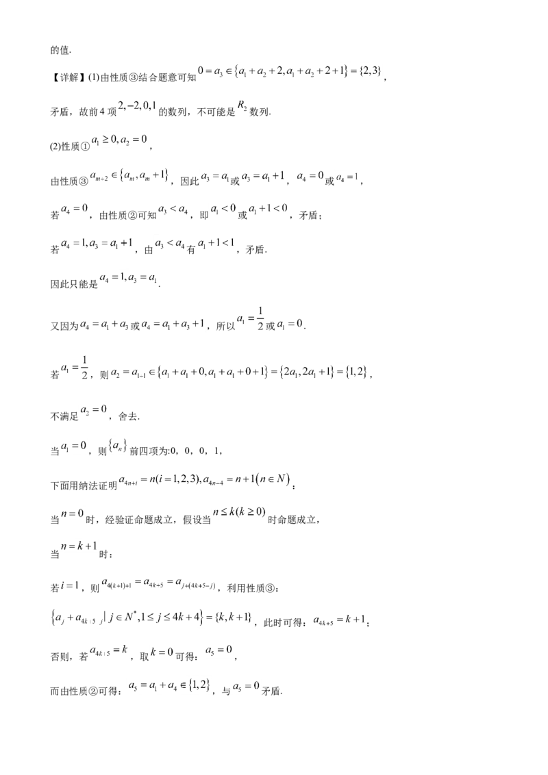 2021年北京市高考数学试题（解析版）_全国卷+地方卷_2.数学_1.数学高考真题试卷_2021年高考-数学_2021北京高考数学